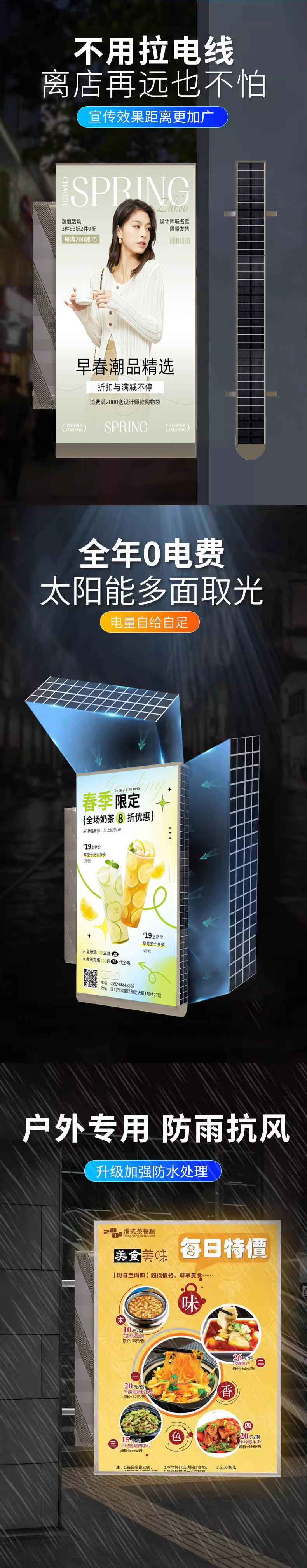 太陽(yáng)能雙面燈箱